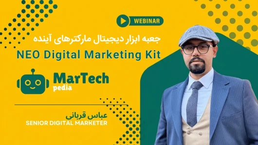 جعبه ابزار دیجیتال مارکترهای آینده